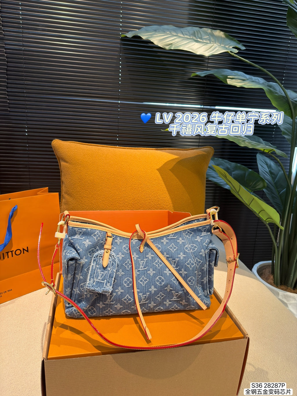 M28287|LV Carryall