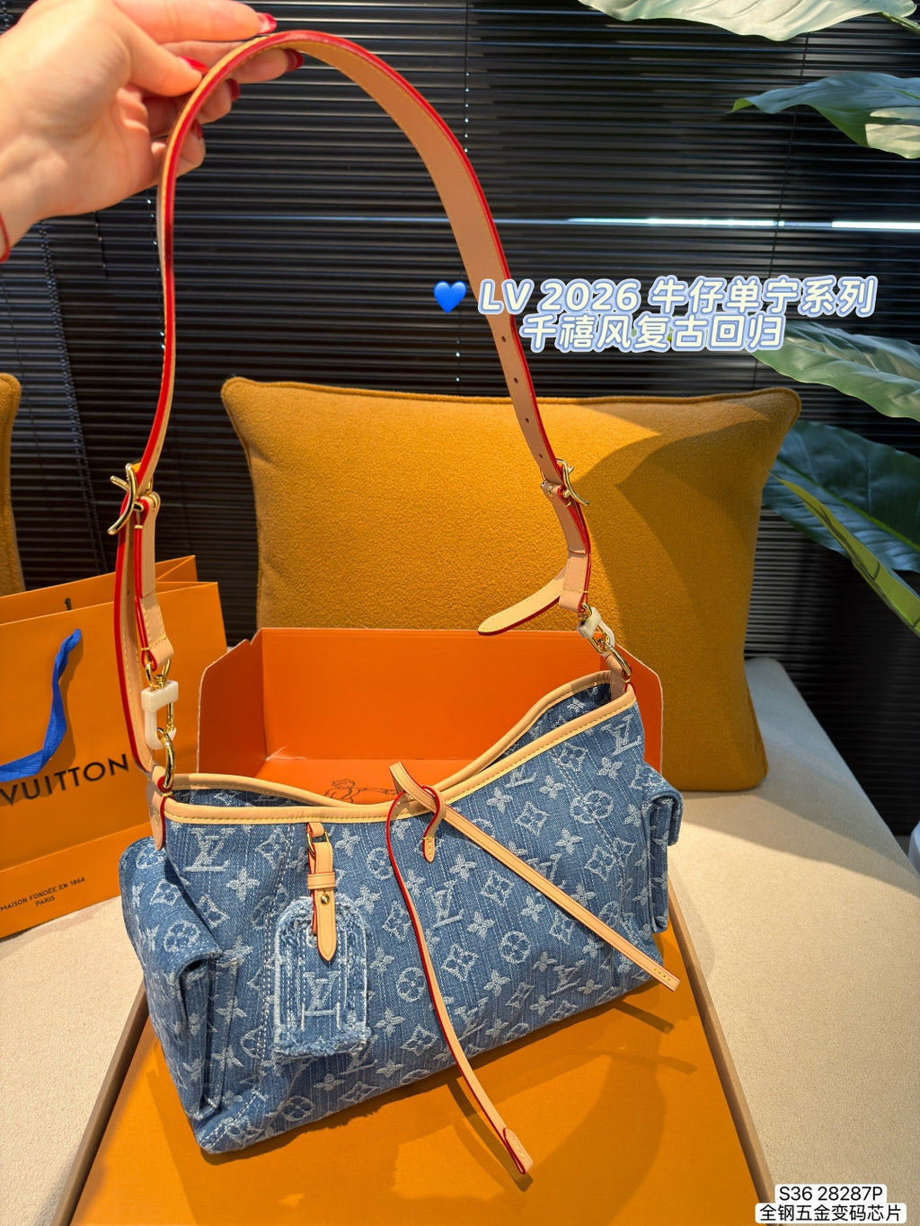 M28287|LV Carryall