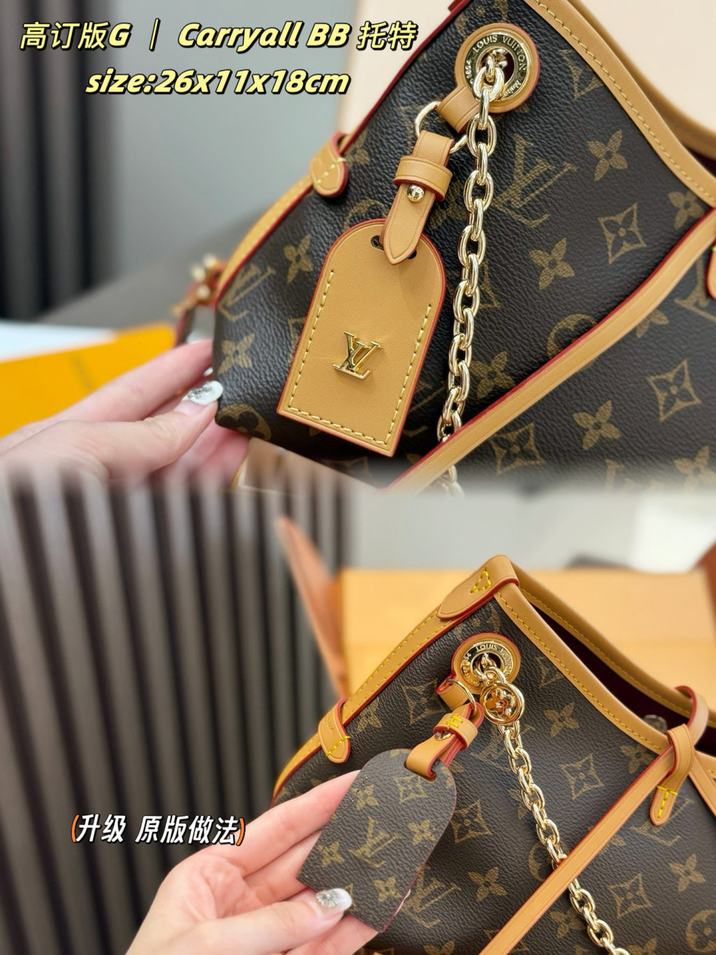 M13014|LV Carryall BB